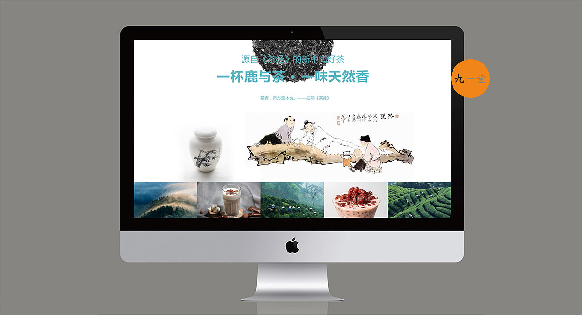 茶饮品牌VI设计-鹿与茶-餐饮策划公司