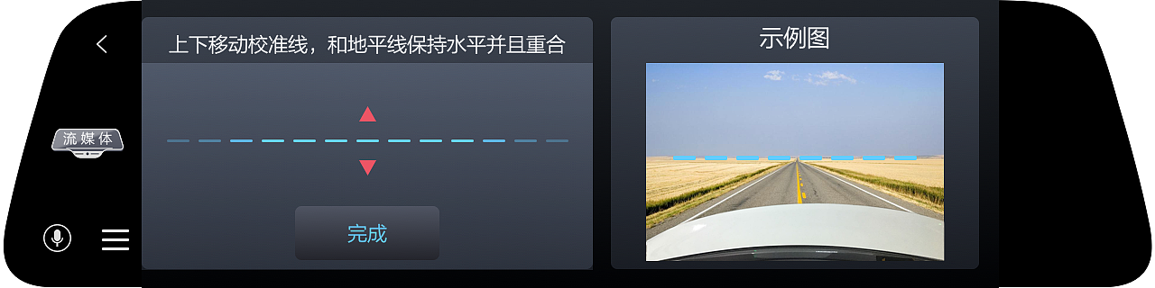 流媒体智能后视镜（图ZMTg1MzQ5MDE2） - APP界面 - 站酷设计师zzl龙龙原创素材 - 站酷ZCOOL