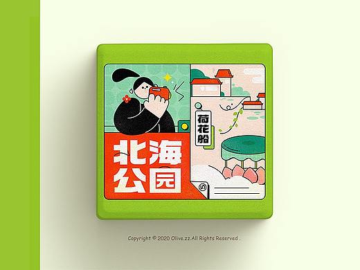 纪念品-2020