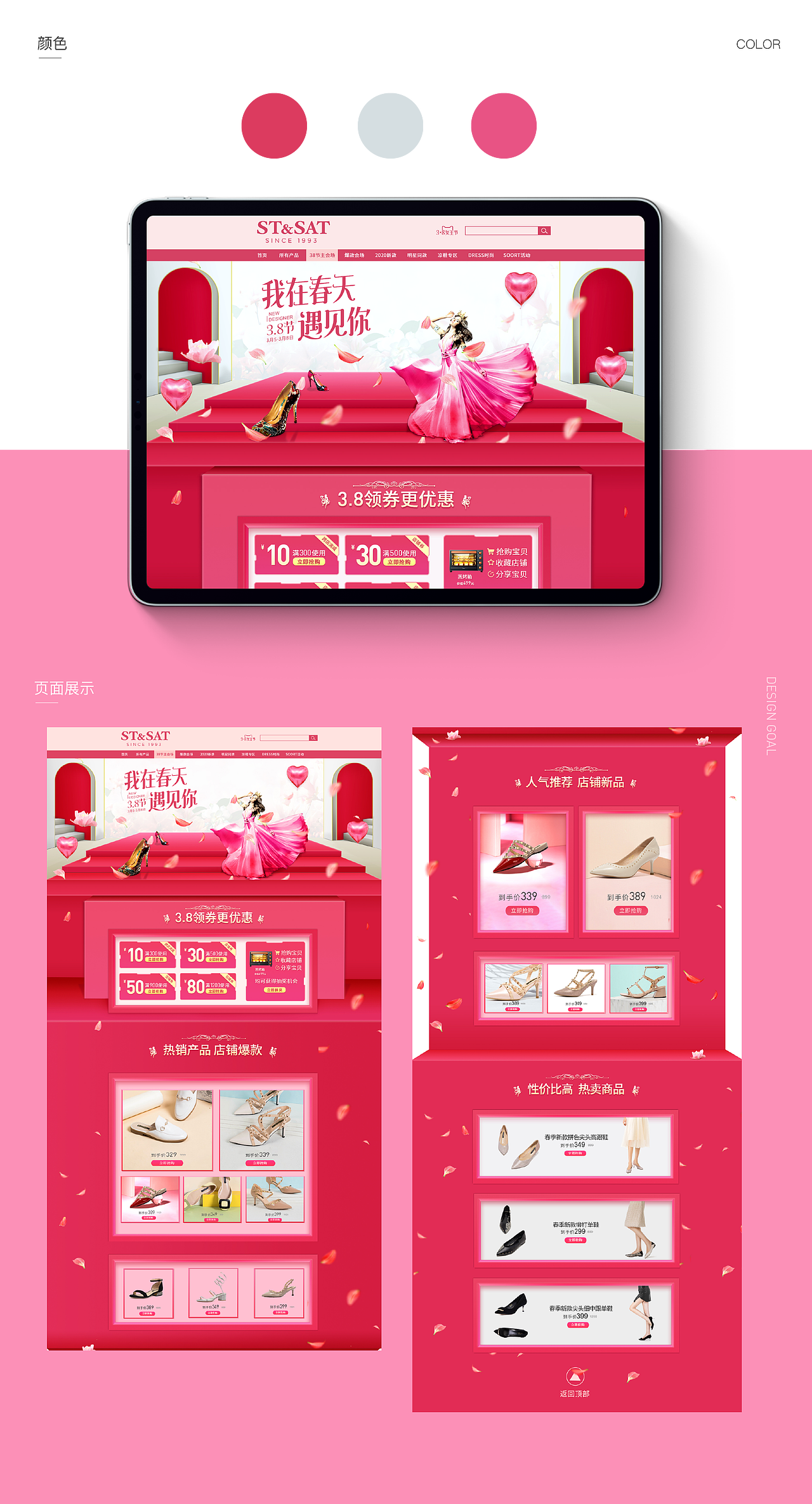 电商作品集（图ZMjIyNzczOTI0） - 电商 - 站酷设计师萍萍0412原创素材 - 站酷ZCOOL