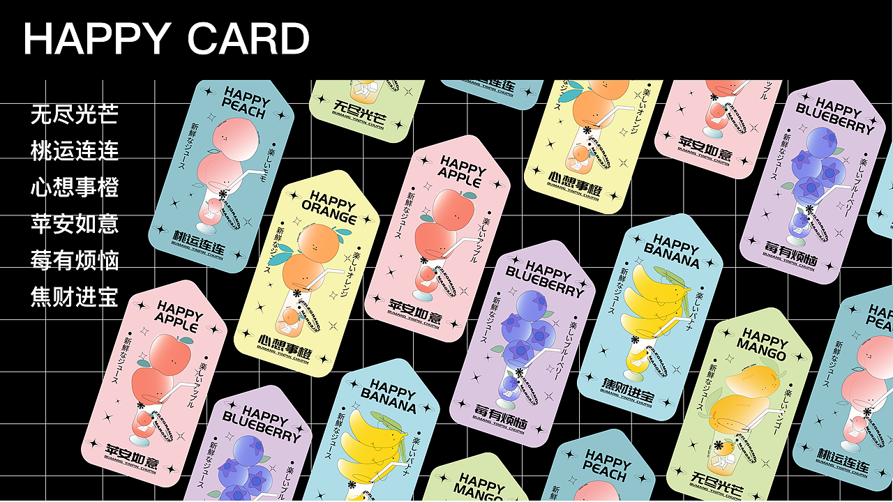 布芒饮品品牌设计KV（图ZMjcyMjIyMDA0） - 商业插画 - 站酷设计师乔木小雅原创素材 - 站酷ZCOOL