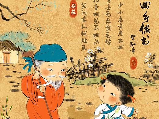 国学——唐诗