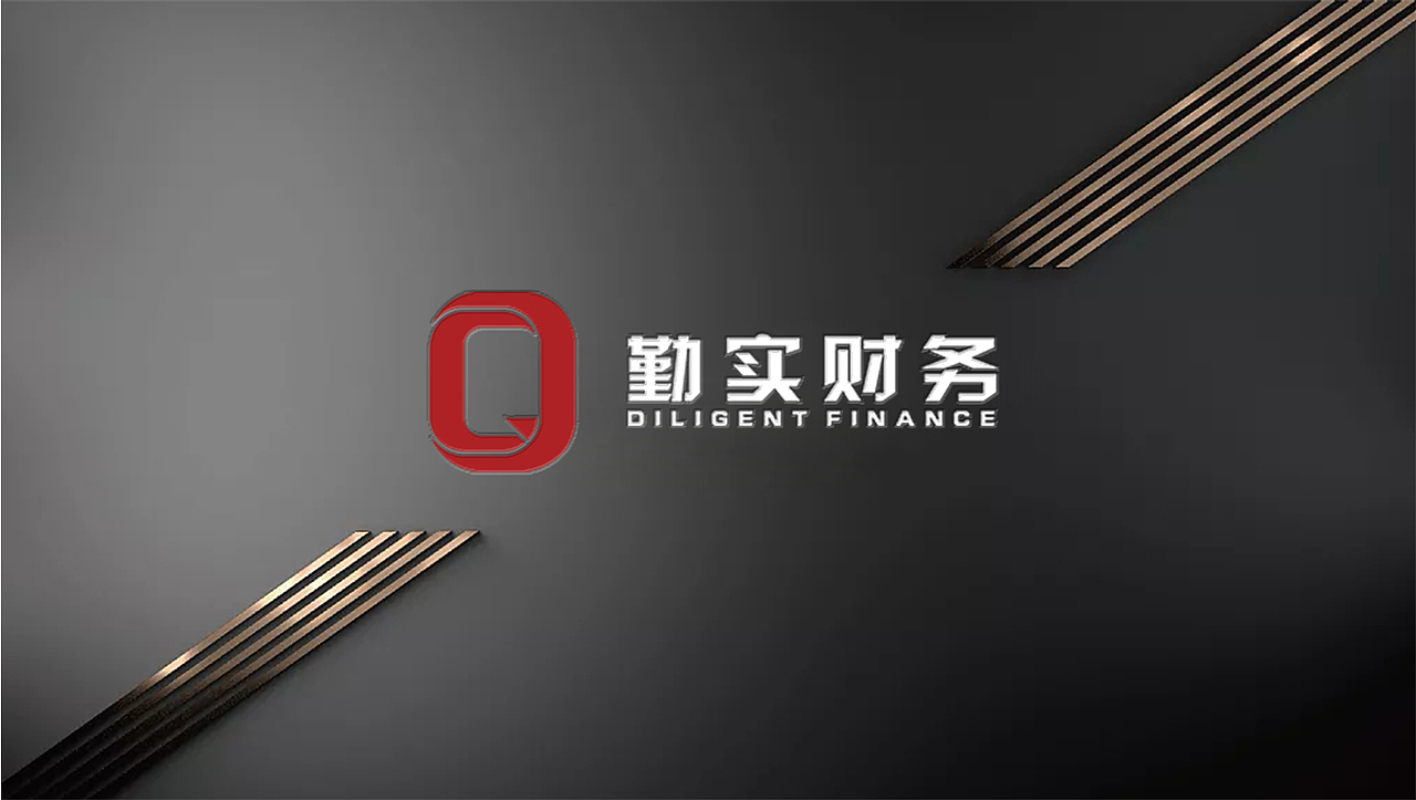勤实财务 | 标志设计（图ZMTIzMTM0NzU2） - Logo - 站酷设计师biiiwon原创素材 - 站酷ZCOOL
