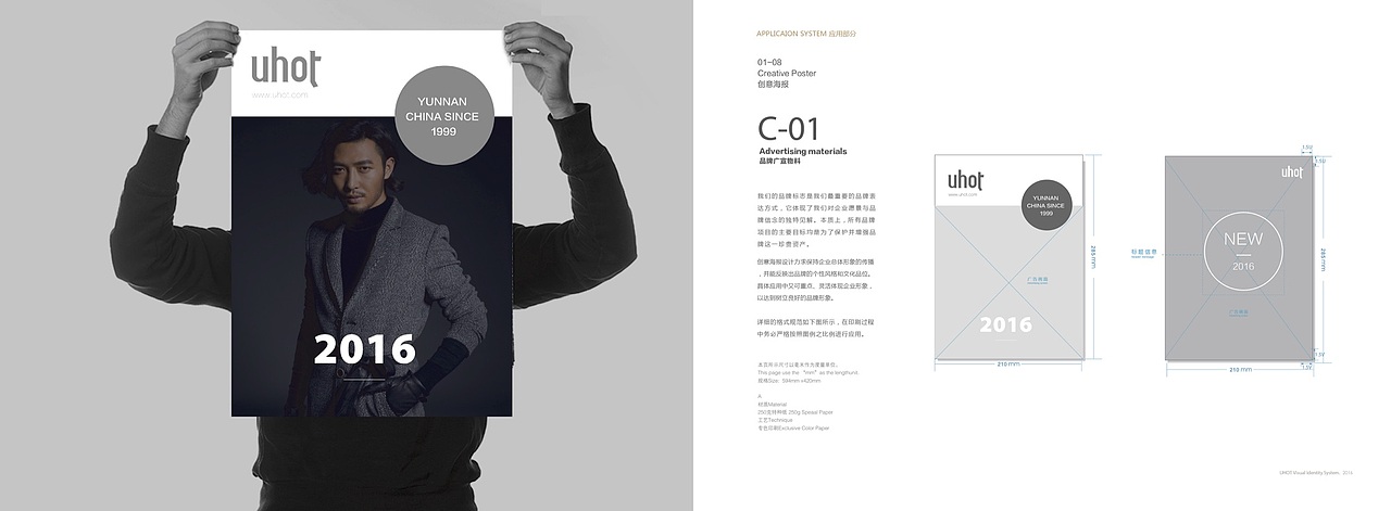 uhot企划VI全案（图ZMTM5OTk2NzIw） - 品牌 - 站酷设计师A1MEEWONG原创素材 - 站酷ZCOOL