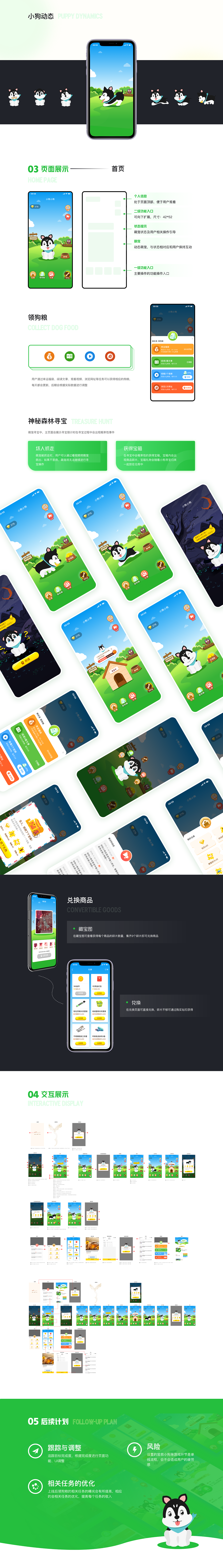 小游戏_养狗（图ZMjUxMjQ4NjI0） - 游戏UI - 站酷设计师轮滑小紫原创素材 - 站酷ZCOOL