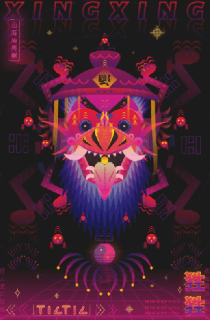 《山海经异兽·甲子》（图ZMjYyNzU1OTY0） - 商业插画 - 站酷设计师一米九插画原创素材 - 站酷ZCOOL