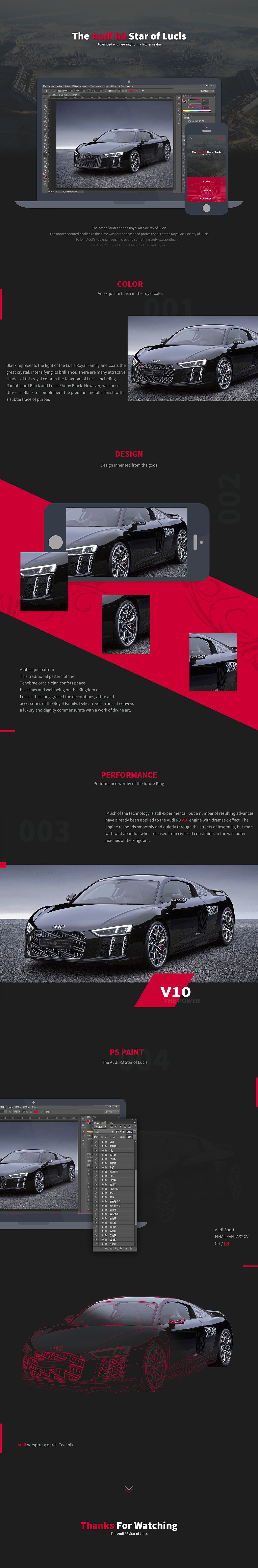 超写实鼠绘-The Audi R8 Star of Lucis