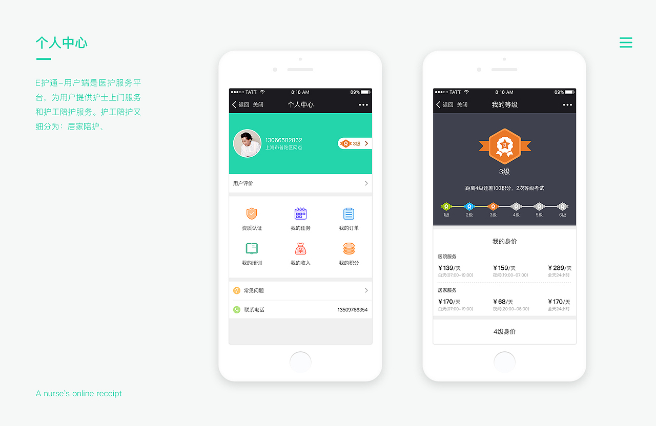 2017作品集【医疗产品】