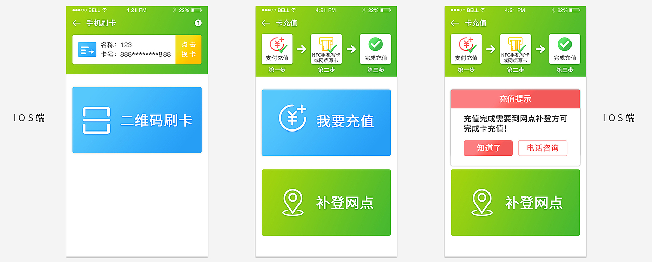出行助手APP（图ZMTEzMzkxOTYw） - APP界面 - 站酷设计师JonyH黄健津原创素材 - 站酷ZCOOL