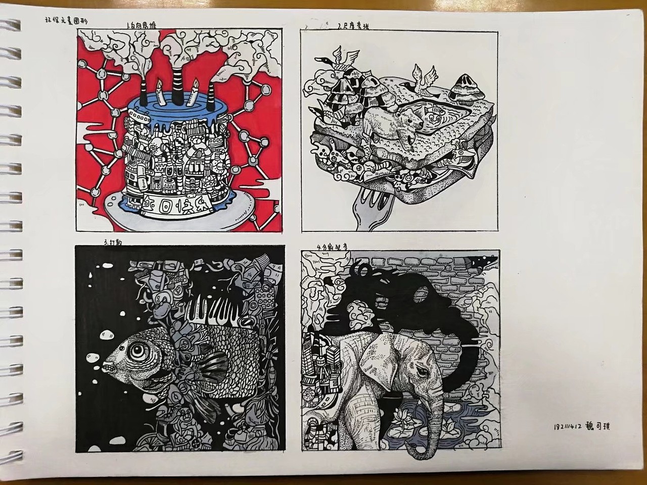 图形创意～😘（图ZMjE1MjQzODEy） - 其他平面 - 站酷设计师知足常乐le原创素材 - 站酷ZCOOL