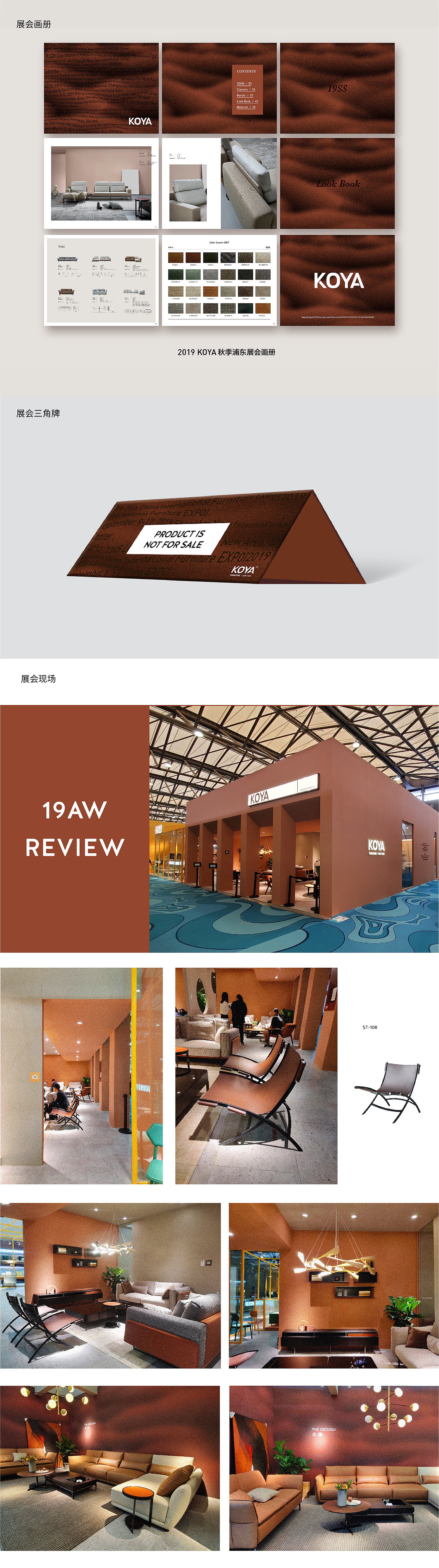 2019-2020KOYA展会平面视觉合集（图ZMjQ3NjQ3NTk2） - 品牌 - 站酷设计师哈尼叶子原创素材 - 站酷ZCOOL