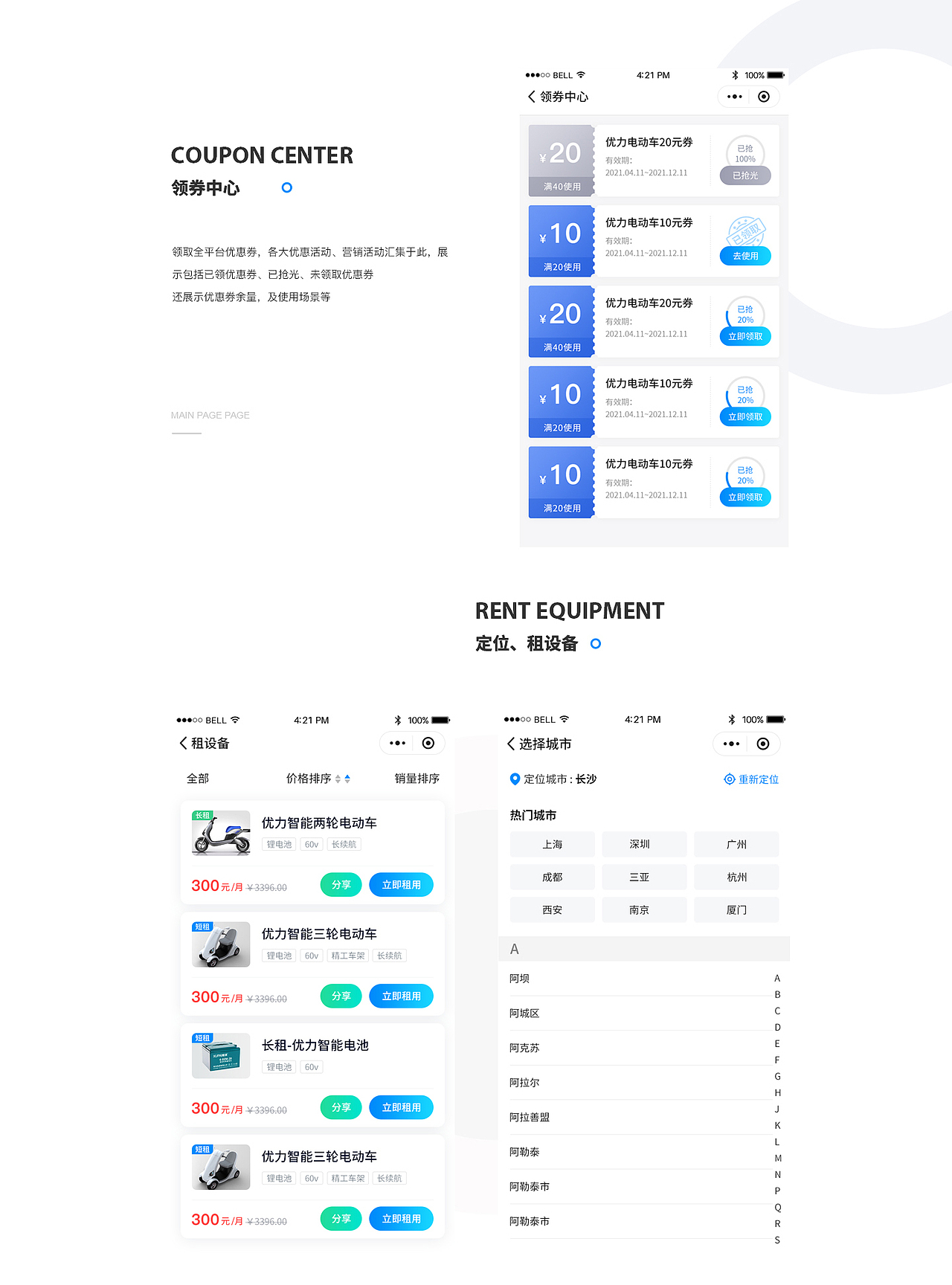 优力电驱动（图ZMjU0NTM0Mzgw） - APP界面 - 站酷设计师如沐春风喜乐安子原创素材 - 站酷ZCOOL