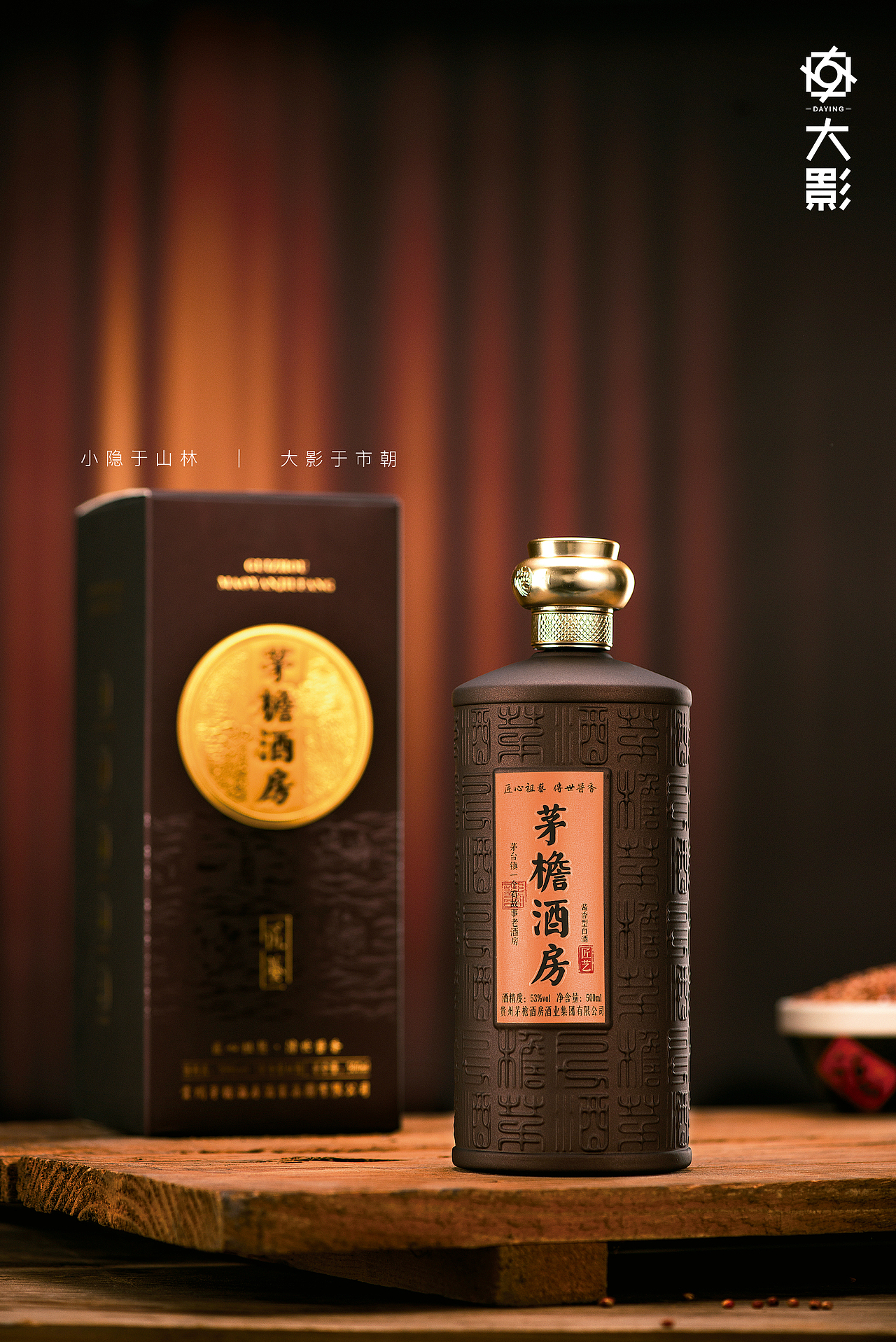 白酒摄影|茅檐酒房