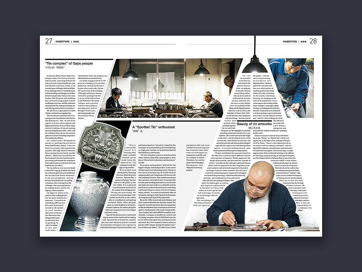 刊物版式,平面设计