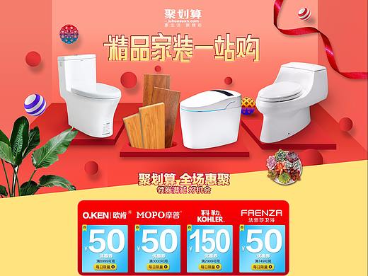 18年4月品牌團聚劃算（個人主頁-ZMjcwODYyMjQ=） - 電商 - 站酷設(shè)計師hpj88原創(chuàng)素材 - 站酷ZCOOL