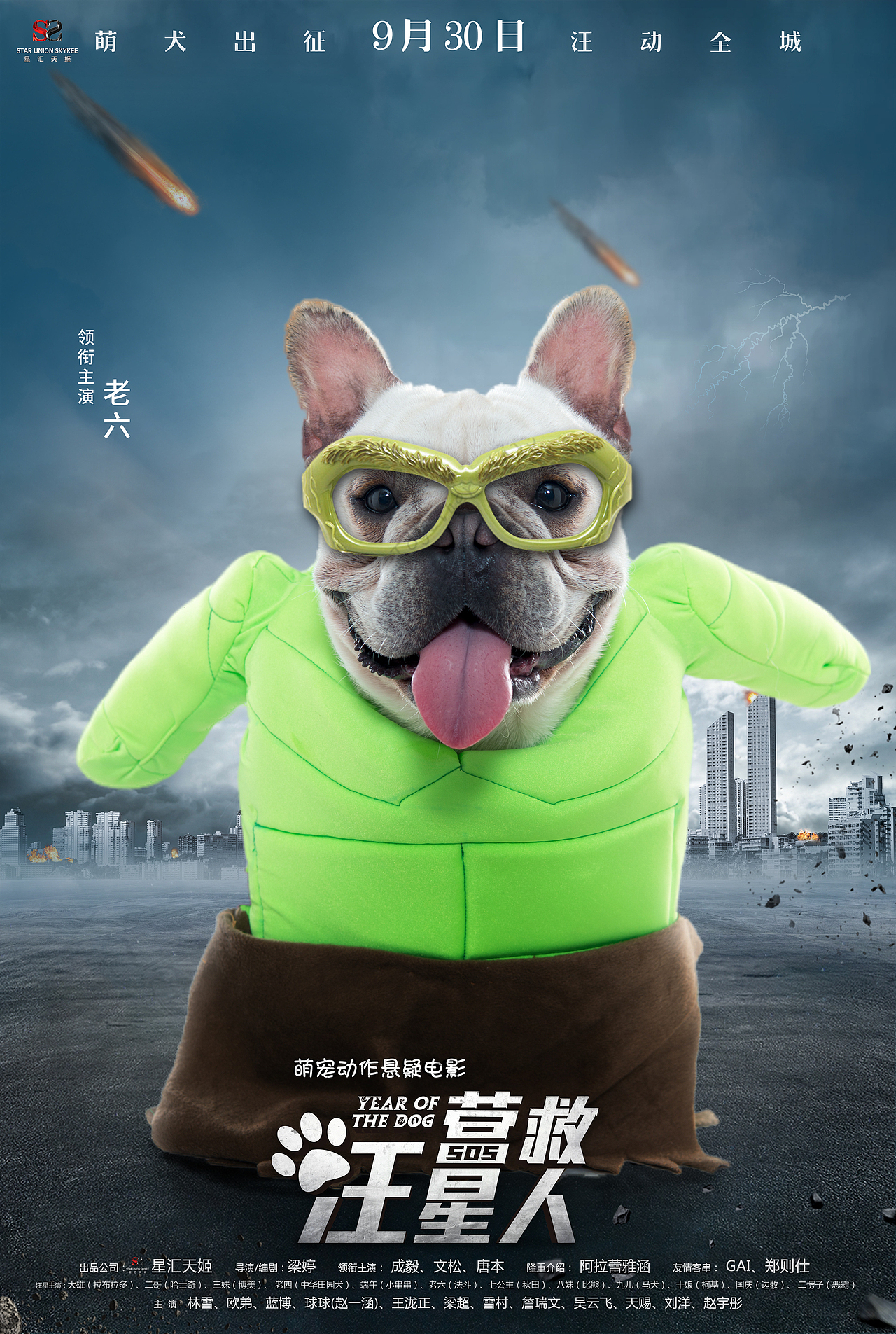 《营救汪星人》复仇者联盟系列海报（图ZMTI2MDc2NDI4） - 海报 - 站酷设计师S7ART原创素材 - 站酷ZCOOL