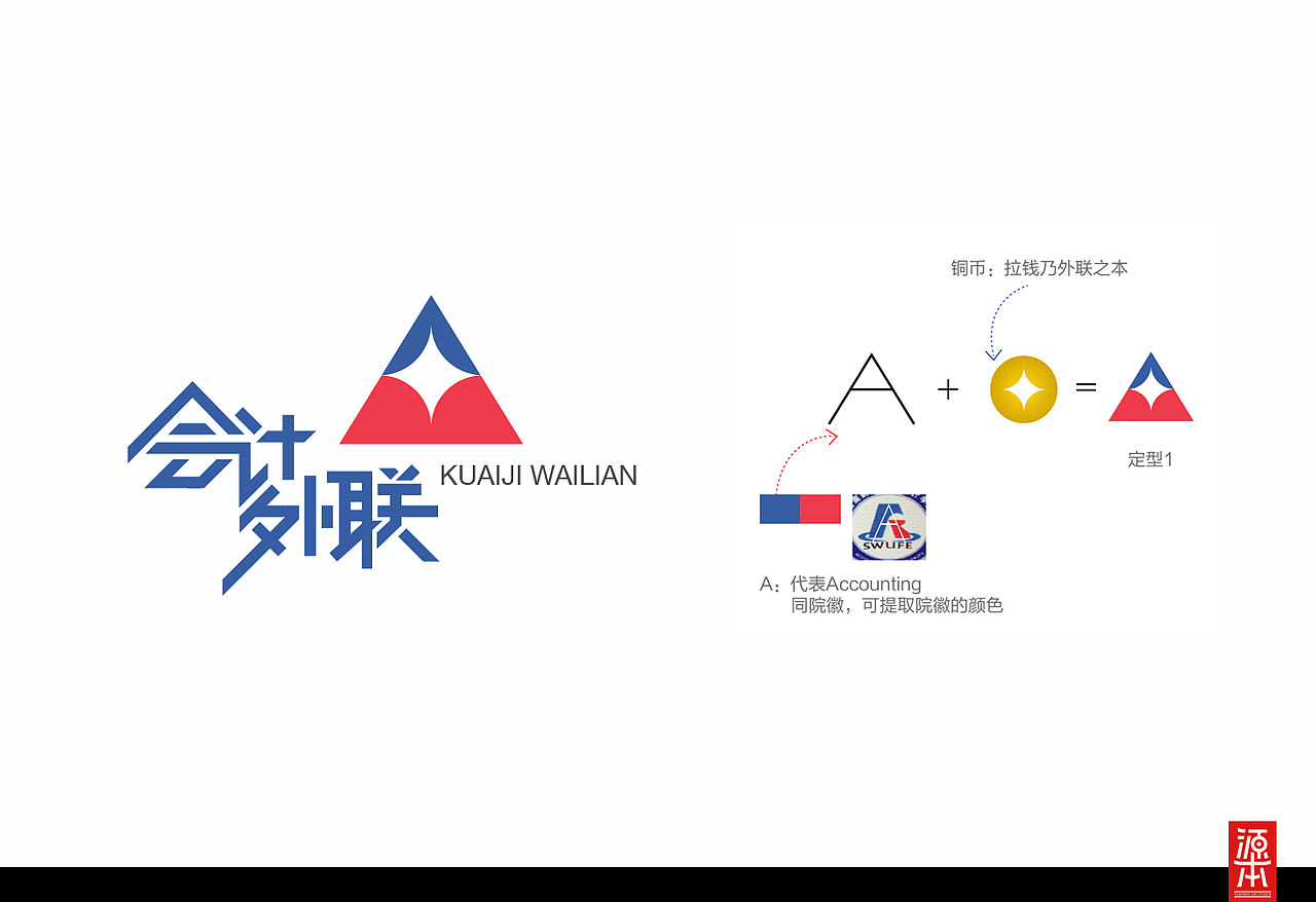 阿叶字体作品整理集1(图ZMTczODk3NjQ=) - 字体/字形 - 站酷设计师叶天宇喜鹊造字原创素材 - 站酷ZCOOL