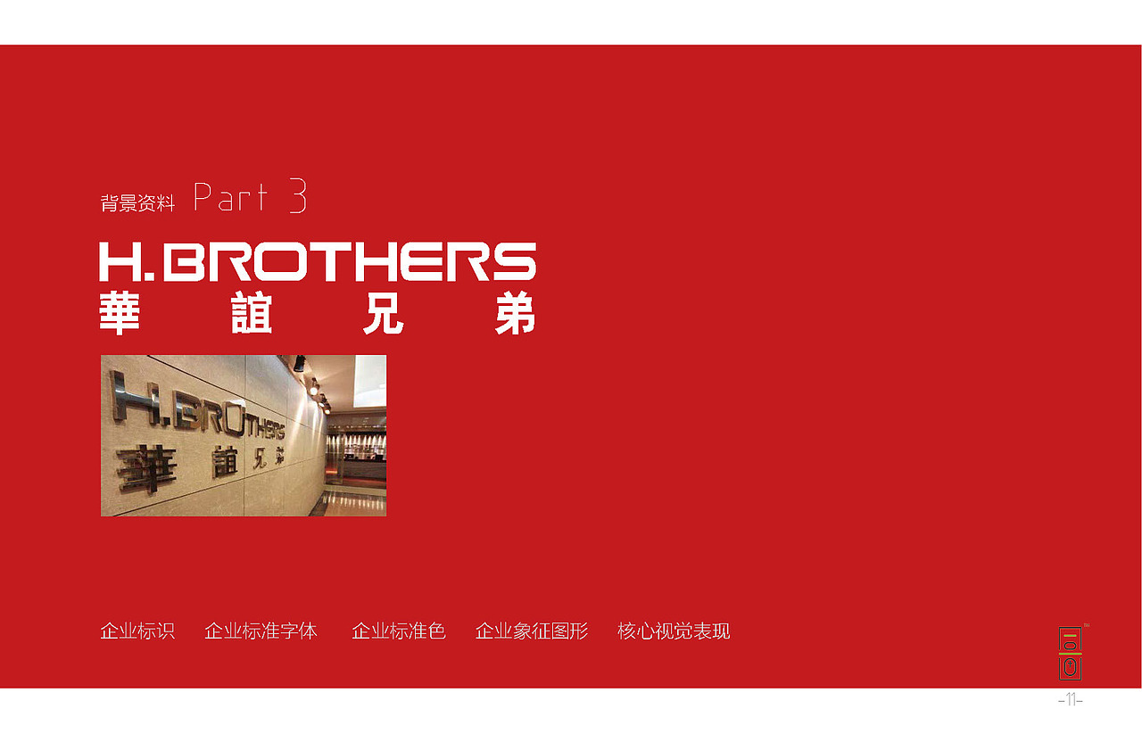 华悦小镇-华谊兄弟策略案：：旅游/娱乐（图ZMTM0NDMxMDc2） - 品牌 - 站酷设计师同画协同设计管理原创素材 - 站酷ZCOOL