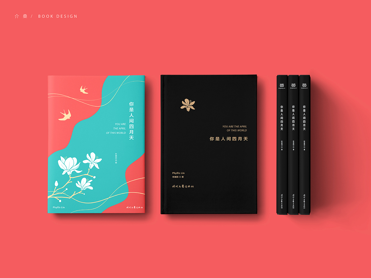 书籍装帧bookdesign2019当当精装版名著