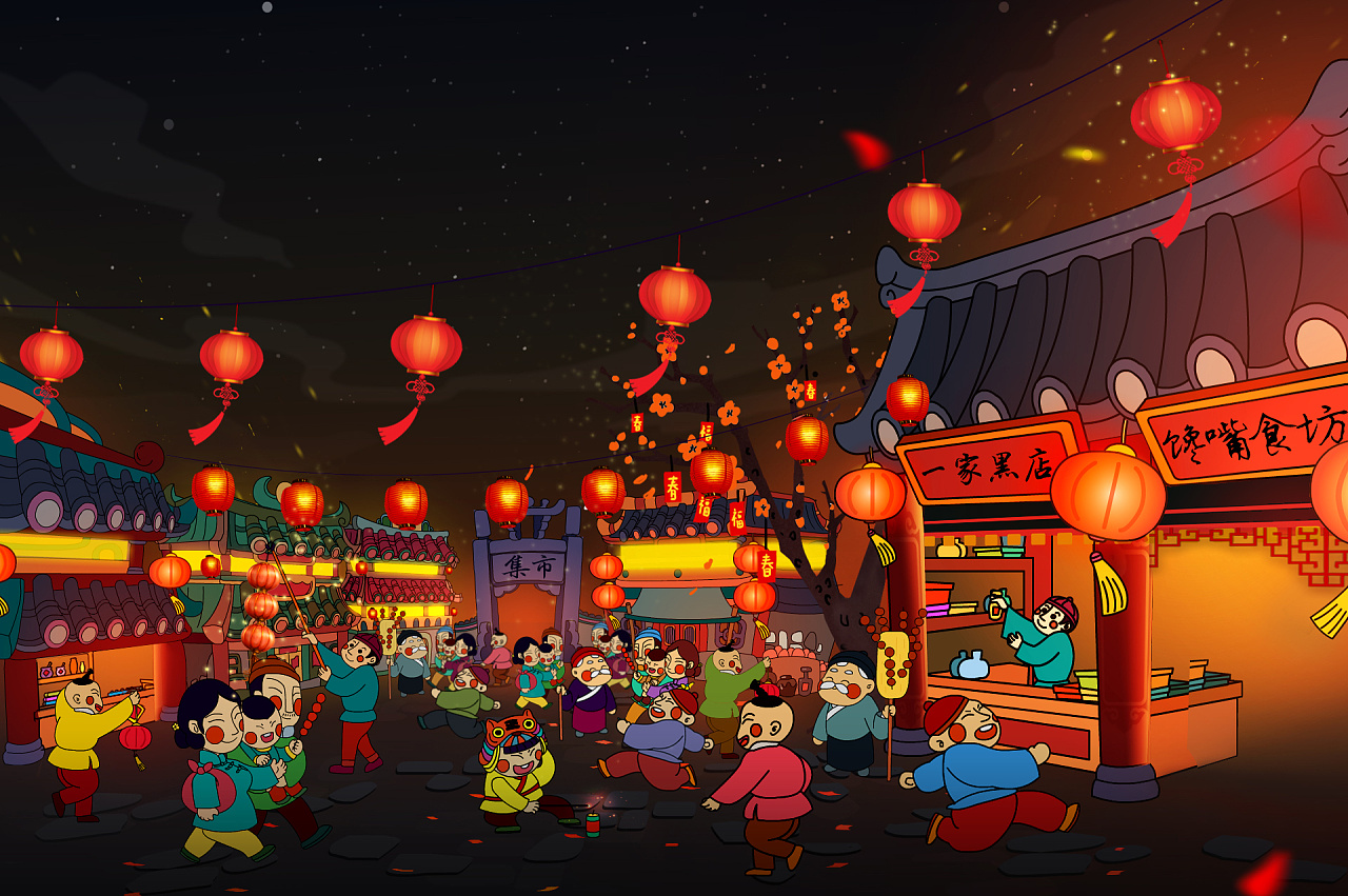 年货插画设计 兼职