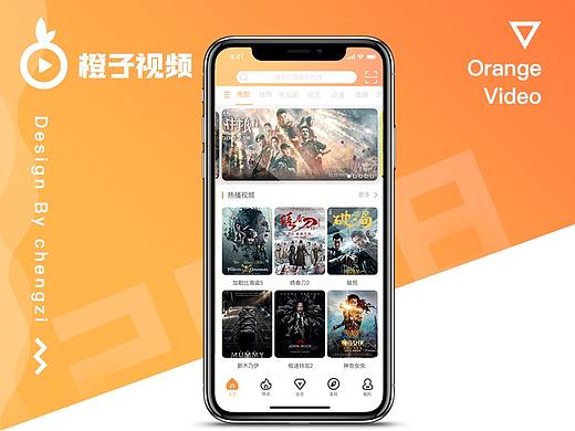 橙子视频APP 2.0