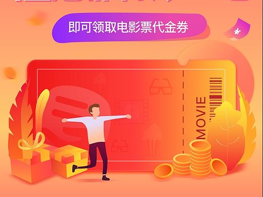 营销类活动运营图