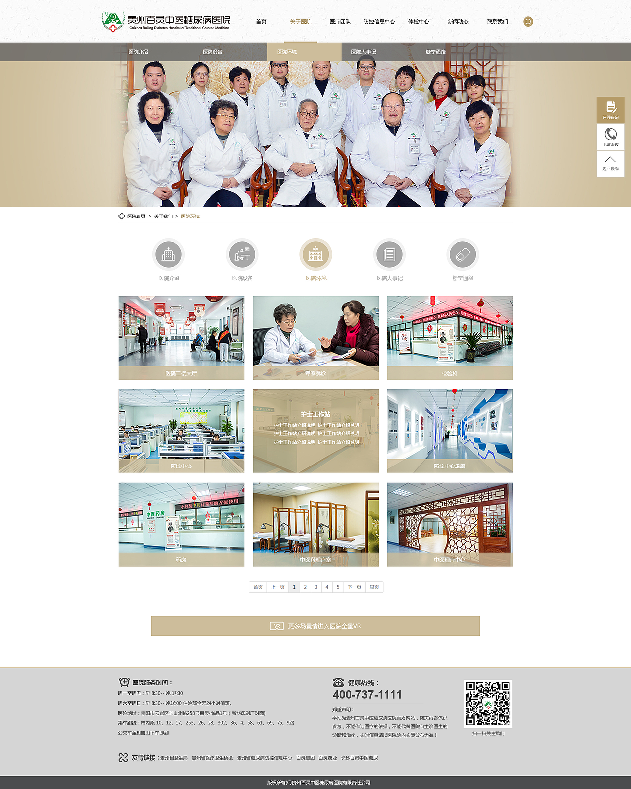 医院官网（图ZMTQ3ODQyMzQ4） - 企业官网 - 站酷设计师小豆子创意原创素材 - 站酷ZCOOL