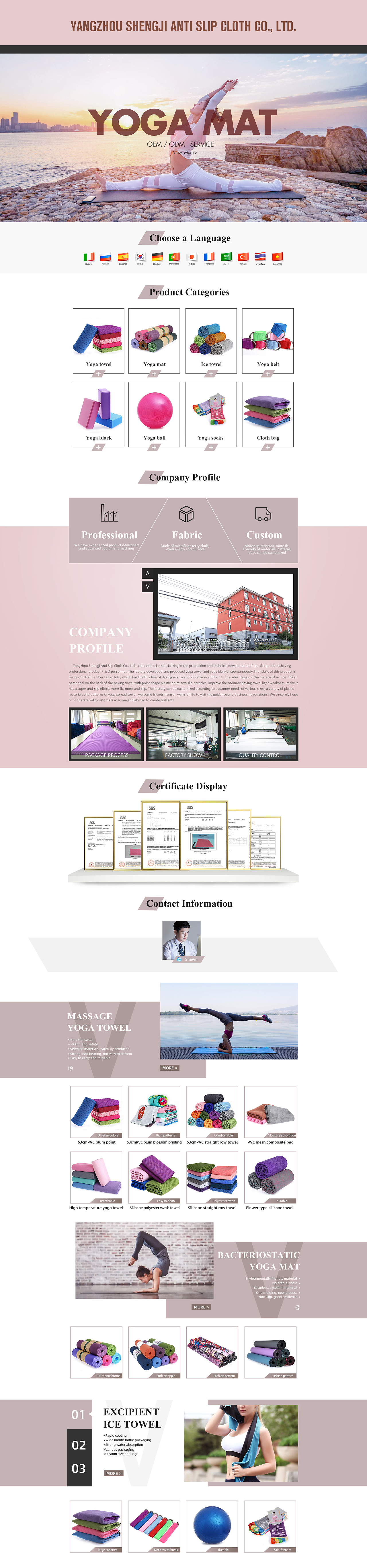 国际站制作首页