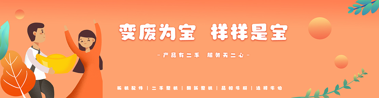 工业商城banner（图ZMjM3MDMzNDg4） - 电商 - 站酷设计师草原上的一只羊原创素材 - 站酷ZCOOL