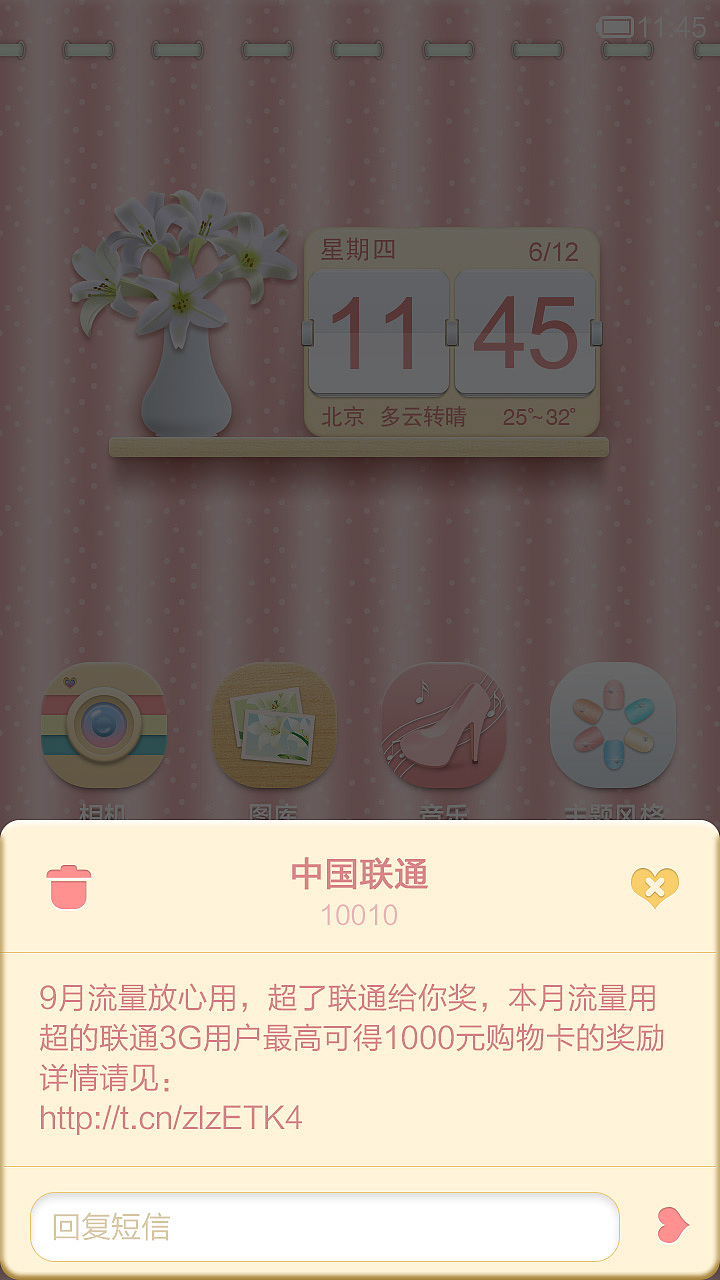小米主题《暖心女孩儿》其他界面（图ZMTgyMzQ0NTY=） - 主题/皮肤 - 站酷设计师如果我是石头f原创素材 - 站酷ZCOOL