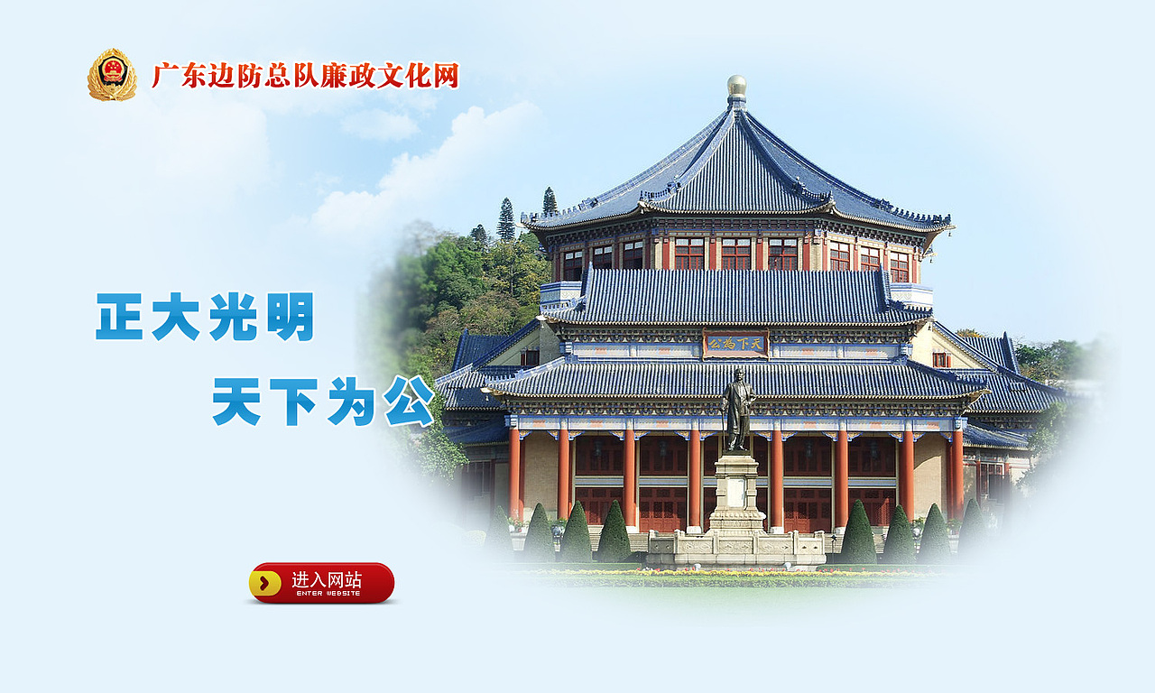 政府類網(wǎng)站Flash片頭設(shè)計(jì)（圖ZNDM4MzU0OTI=） - 企業(yè)官網(wǎng) - 站酷設(shè)計(jì)師王曉程原創(chuàng)素材 - 站酷ZCOOL