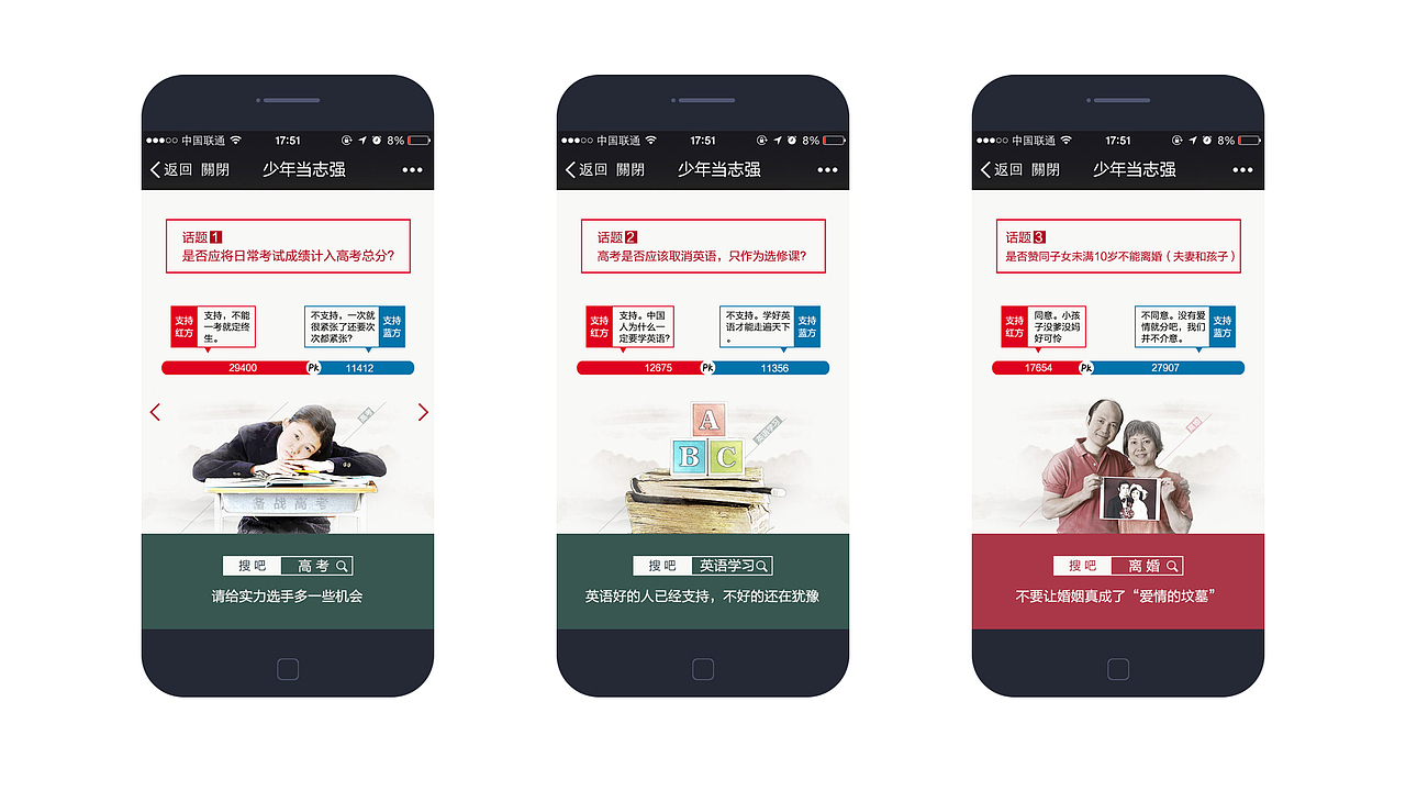 H5专题设计（图ZNTk3NDQ0Mjg=） - 运营设计 - 站酷设计师boyanhu原创素材 - 站酷ZCOOL