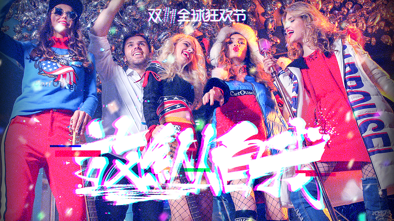 双11（图ZOTY2NDc5MDg=） - 电商 - 站酷设计师封秦忘冢原创素材 - 站酷ZCOOL