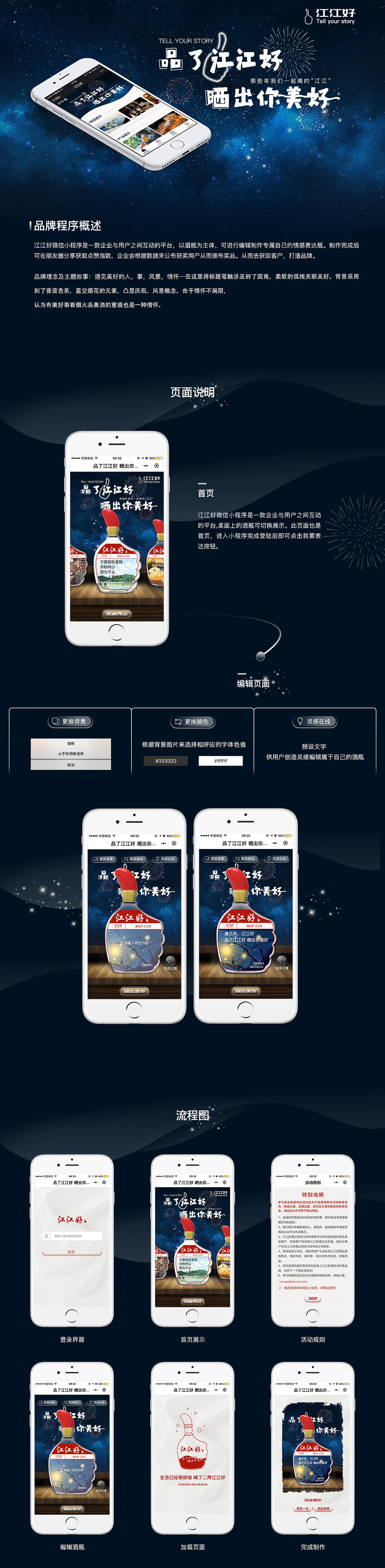 UI-江江好程序（图ZMTA0MzE4OTc2） - 交互/UE - 站酷设计师优易原创素材 - 站酷ZCOOL
