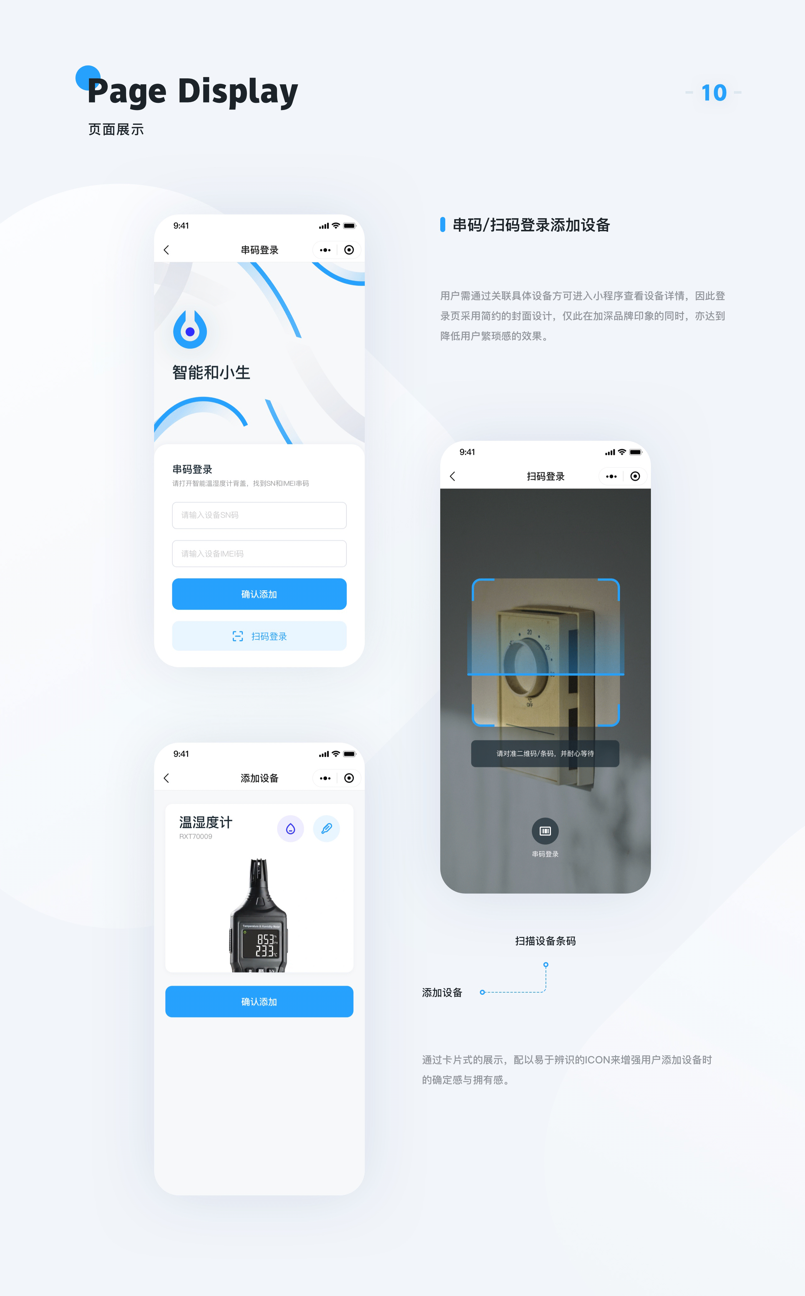 智能和小生小程序（图ZMjY3ODI5NTgw） - APP界面 - 站酷设计师一人一刀独月原创素材 - 站酷ZCOOL