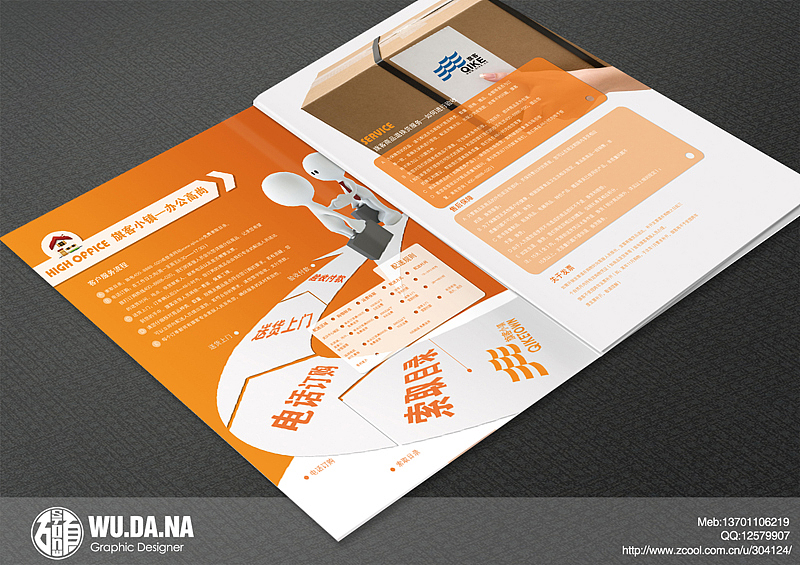 旗客DM直投册设定（图ZMTY4MTM1Ng==） - 其他平面 - 站酷设计师吴大拿原创素材 - 站酷ZCOOL