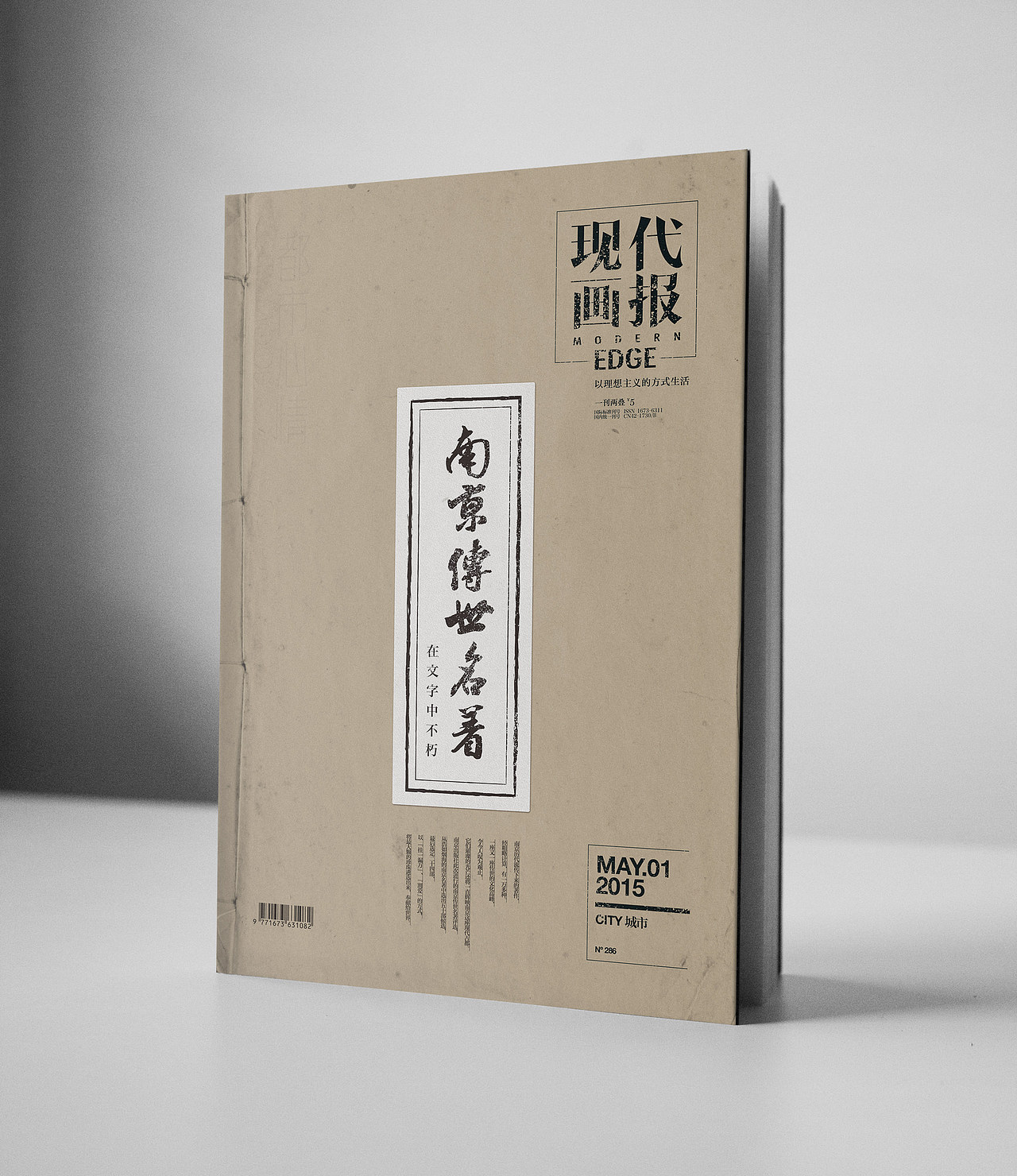 现代画报（图ZMjg4OTY0NjA=） - 书籍/画册 - 站酷设计师shiqi原创素材 - 站酷ZCOOL