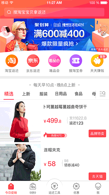 首页分类交互工作记录(图ZOTI2NzI5NzY=) - 交互/UE - 站酷设计师rextao原创素材 - 站酷ZCOOL