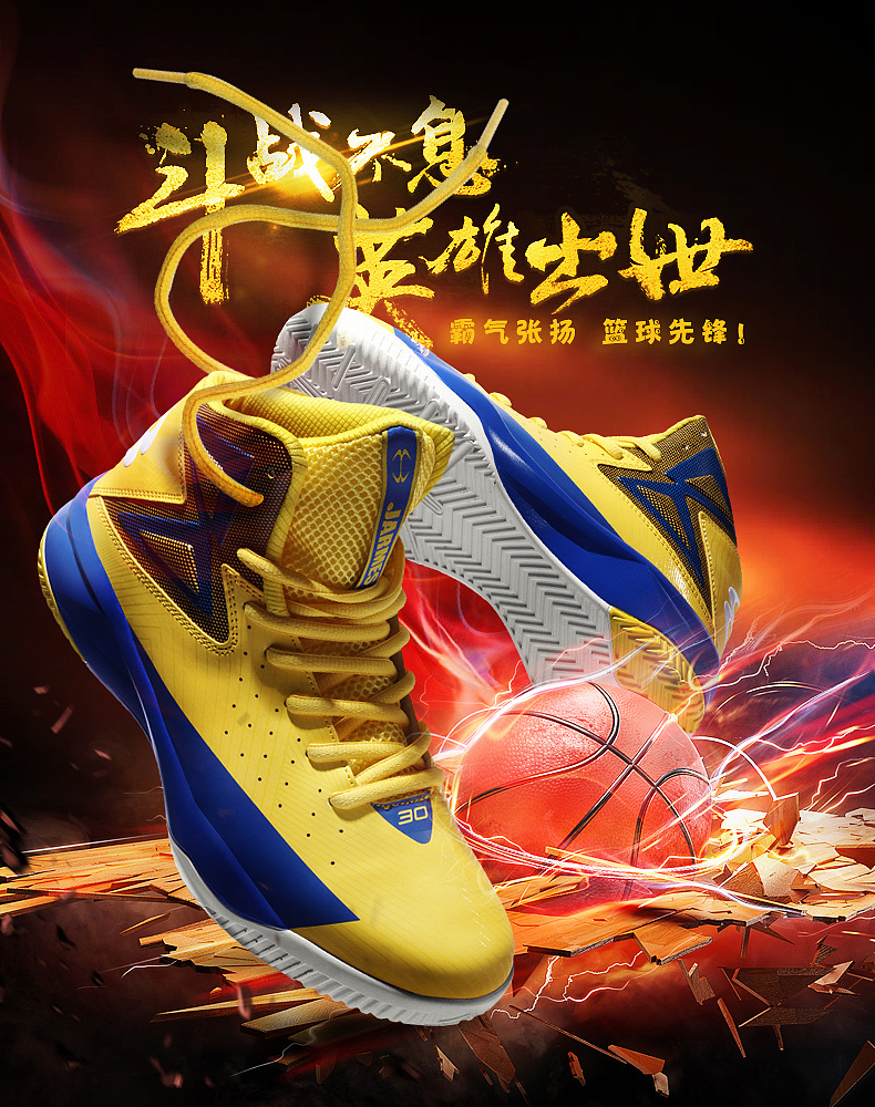 篮球鞋设计