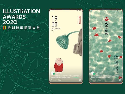 《缘》——看破
