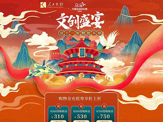 文创（个人主页-ZNDg4NTg1NDQ=） - 电商 - 站酷设计师qyp0120原创素材 - 站酷ZCOOL