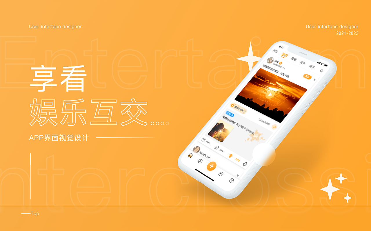 享看APP--个人作品--享你所想（图ZMjU2MjY4MDMy） - APP界面 - 站酷设计师玩家9527原创素材 - 站酷ZCOOL