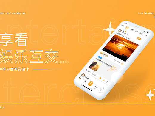 享看APP--个人作品--享你所想