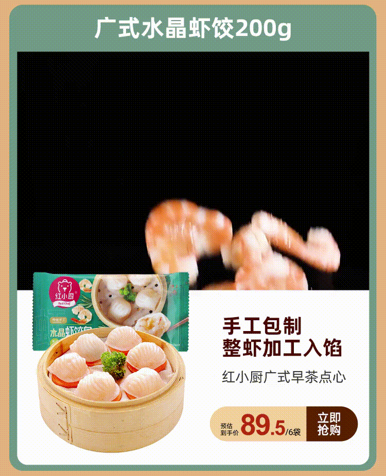 个人作品618（图ZMjU2OTQ2ODY0） - 电商 - 站酷设计师新建文档原创素材 - 站酷ZCOOL