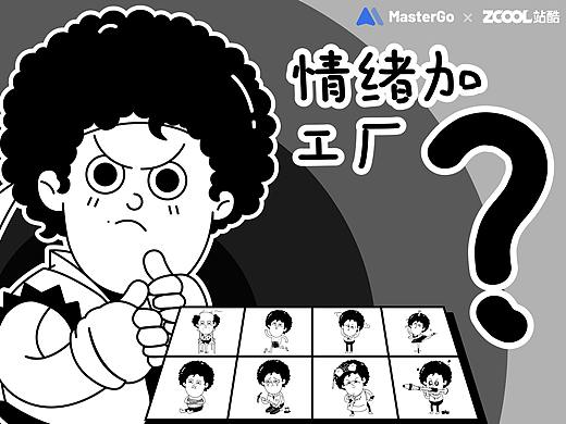 情绪加工厂—小张日记