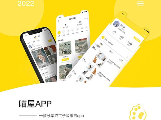 喵屋app
