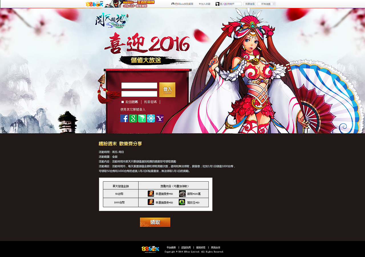 游戏专题页面整理（图ZNTQ2OTIxMzI=） - 运营设计 - 站酷设计师挥洒风口浪尖原创素材 - 站酷ZCOOL