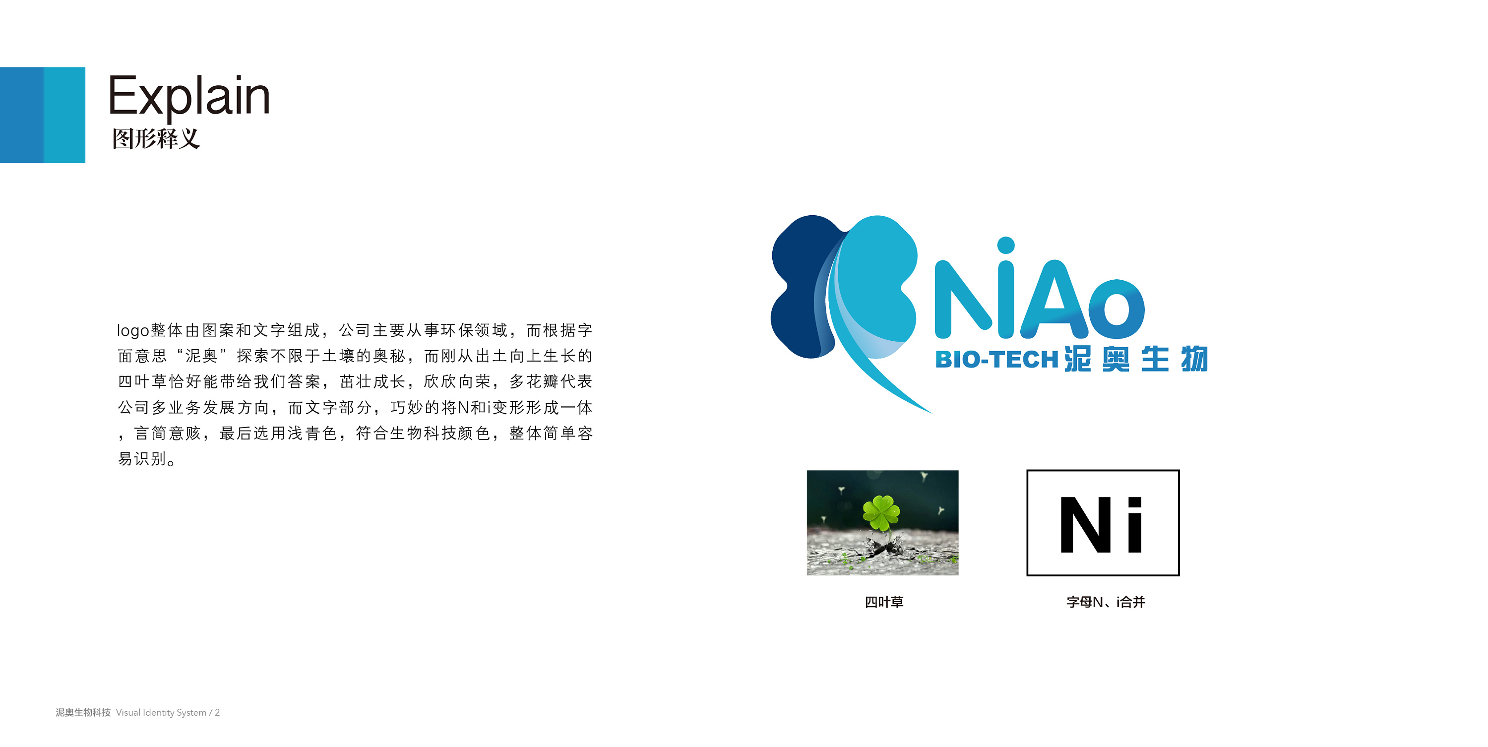 生物科技logo提案