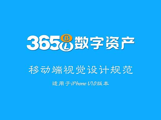 3658 App UI规范