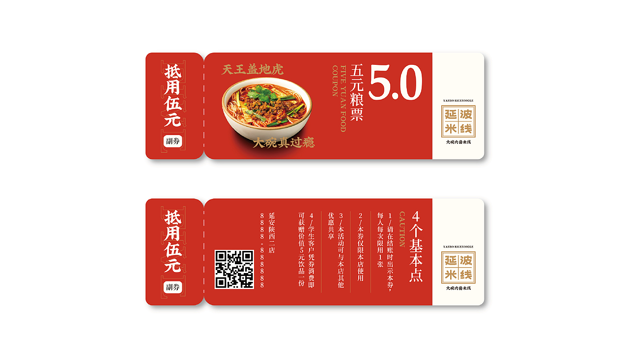 米线品牌飞机稿（图ZMTg4NjI2ODEy） - 品牌 - 站酷设计师夹夹大钳子原创素材 - 站酷ZCOOL